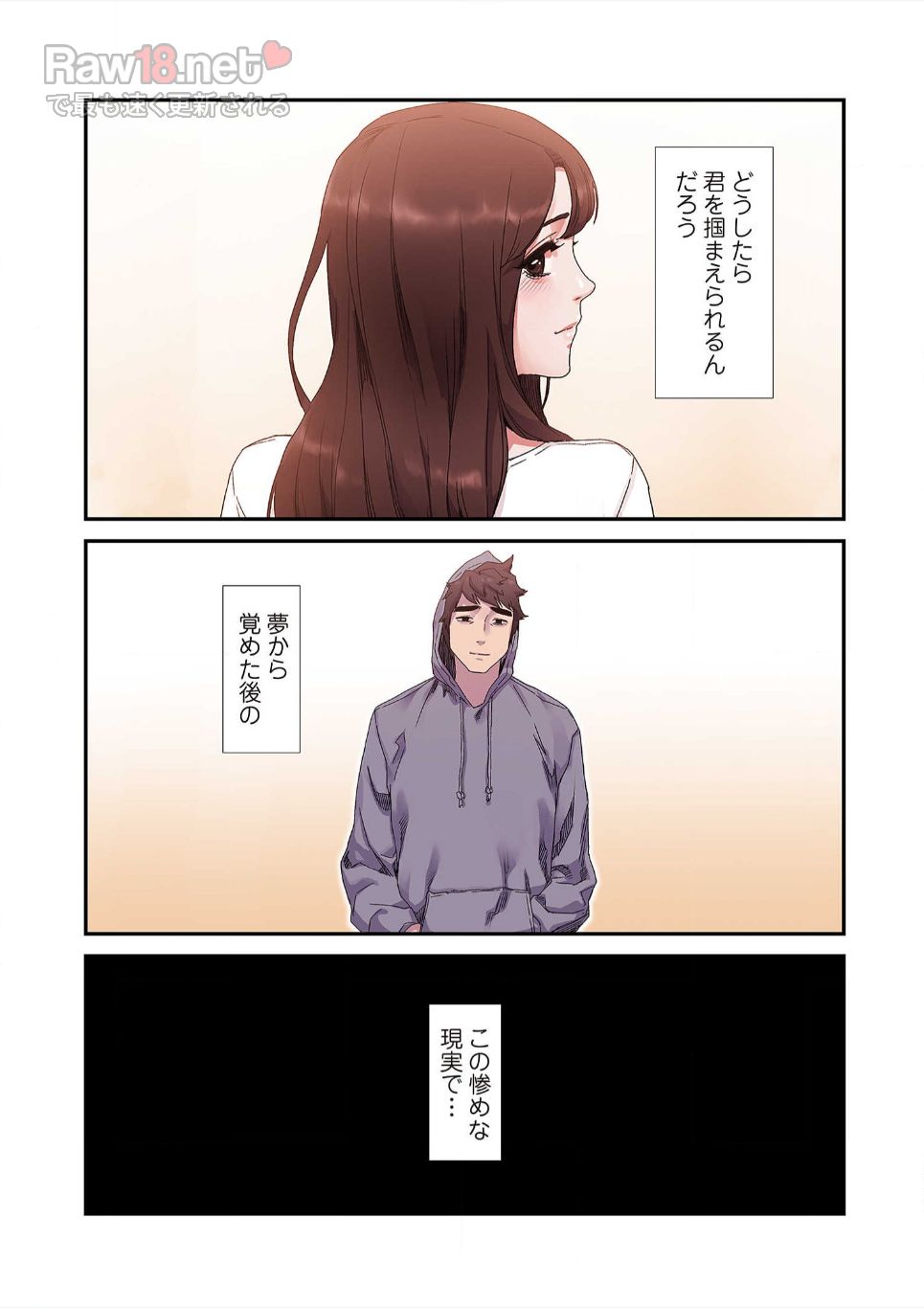 生残賭博 - Page 34